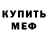 КЕТАМИН VHQ Mr Evan