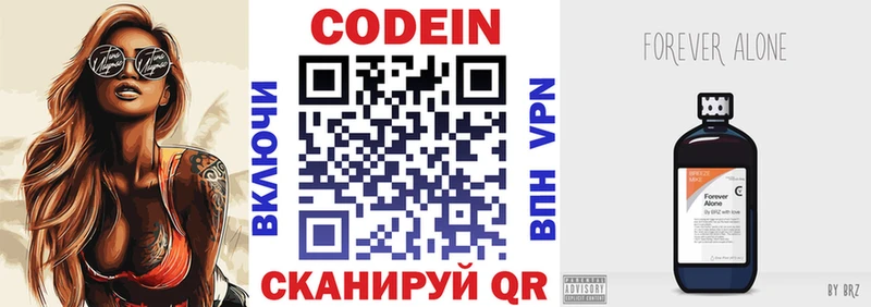 купить наркотики цена  Кочубеевское  Кодеин Purple Drank 