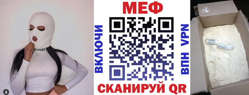 МЕФ мяу мяу как найти закладки Кочубеевское